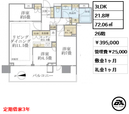 晴海フラッグ PARK VILLAGE T棟 （SKY DUO）