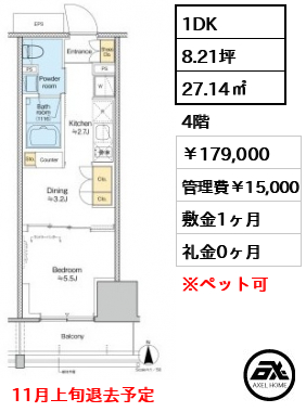 プラウドフラット四谷三丁目 179,000円