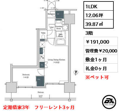 ブルックサイドレジデンス木場 191,000円