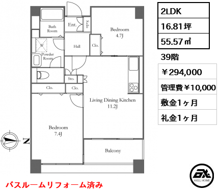 リバーシティ21 イーストタワーズⅡ 294,000円