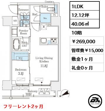 ベルファース八丁堀West 269,000円