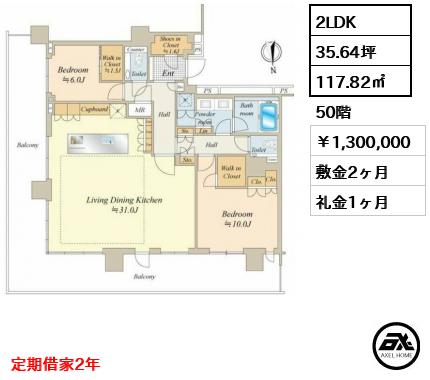 晴海フラッグ PARK VILLAGE T棟 （SKY DUO） 1,300,000円