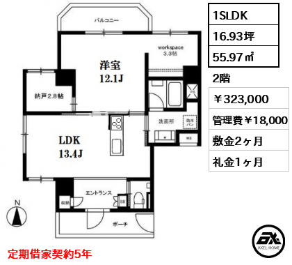 モンテヴェルデ神楽坂弐番館 323,000円