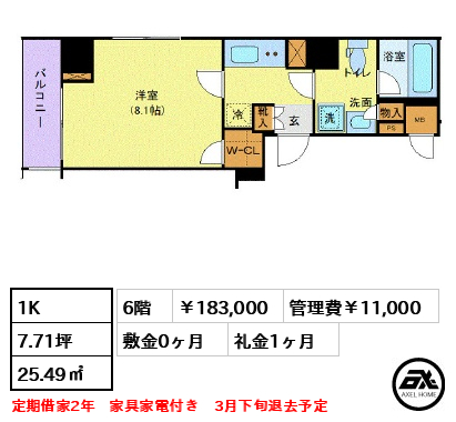 ALTERNA銀座  (オルタナ銀座)