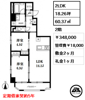 モンテヴェルデ神楽坂弐番館