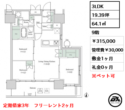 ブルックサイドレジデンス木場 315,000円