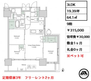 ブルックサイドレジデンス木場