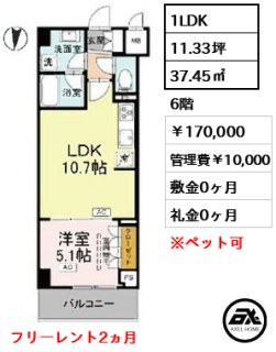 ロイジェント潮見