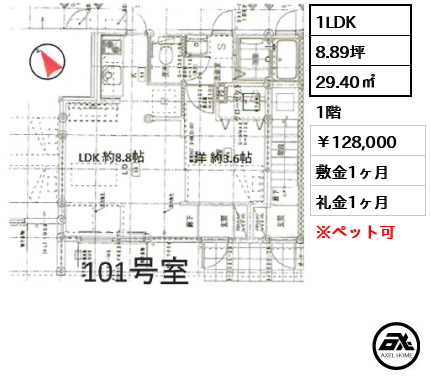 ブラッソ BRAZO 128,000円