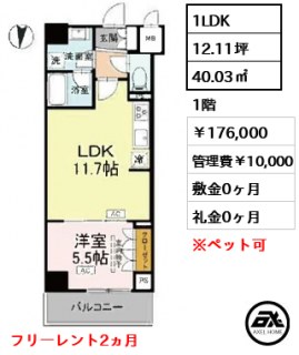 ロイジェント潮見