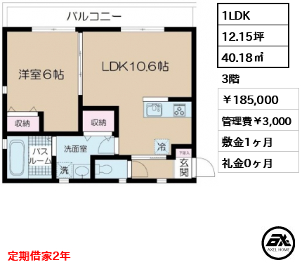 NSGATE勝どき