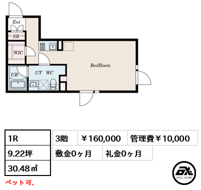 PASEO市谷台町Ⅱ（パセオ市谷台町Ⅱ） 165,000円