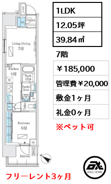 ロイヤルパークス有明 185,000円