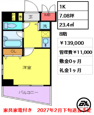 メインステージ四ツ谷