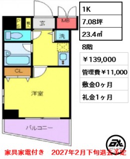 メインステージ四ツ谷