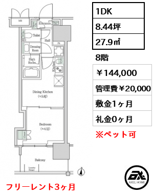 ブルックサイドレジデンス木場 144,000円