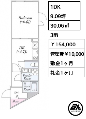 レジデンスジャヴァ飯田橋 154,000円