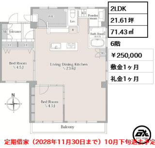離宮ハイム