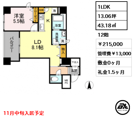 グランジット神田司町 215,000円