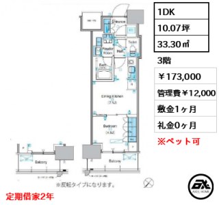 パークアクシス豊洲キャナル
