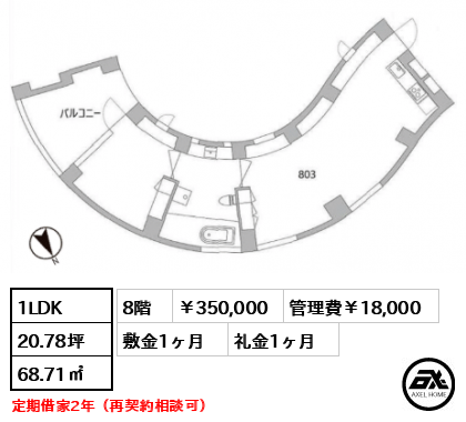 天神町place（天神町プレイス） 350,000円