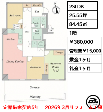 ルミナス一番町
