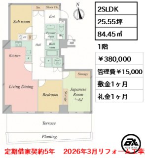 ルミナス一番町
