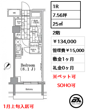 ワンルーフフラット月島　(ONE ROOF FLAT) 134,000円
