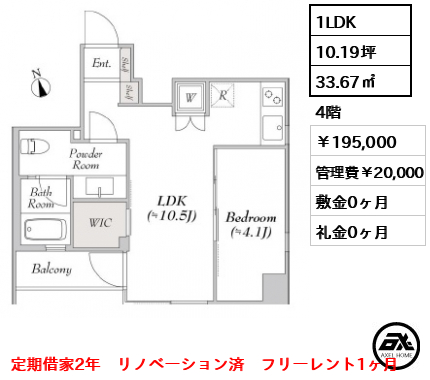 ブルロック銀座イースト 195,000円