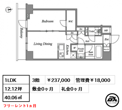 ザ・レジデンス神楽坂Ⅰ 237,000円