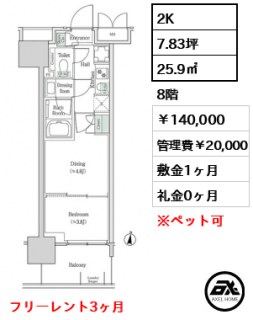 ブルックサイドレジデンス木場