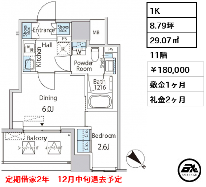 エムエー月島 180,000円