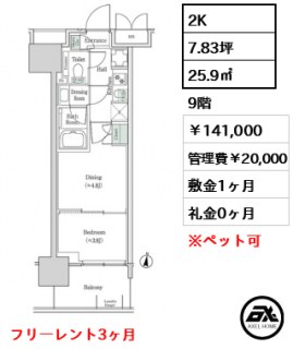 ブルックサイドレジデンス木場