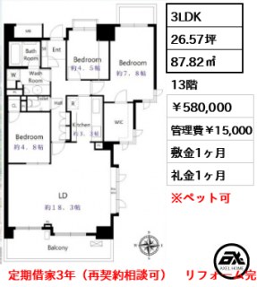 代々木山手パークハウス