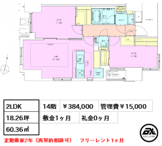 半蔵門レジデンス