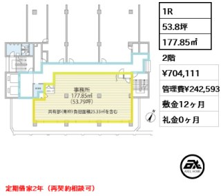 五番町センタービル