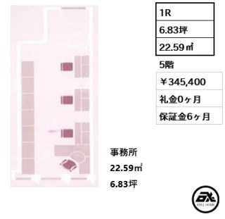 アイオス永田町