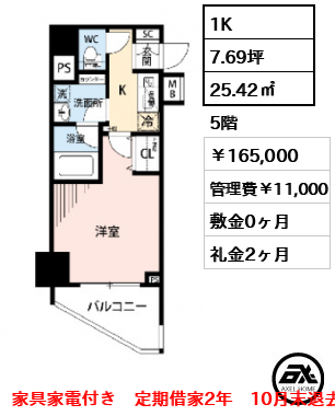プレール・ドゥーク東新宿Ⅲ 165,000円