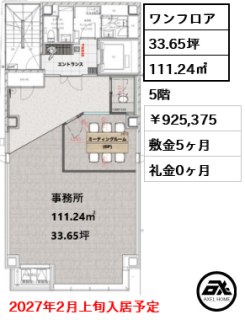 ARISTO平河町
