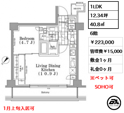 ワンルーフフラット月島　(ONE ROOF FLAT) 223,000円