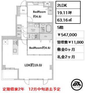 レジディア六本木檜町公園