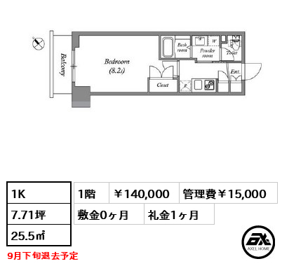 グランパセオ新宿余丁町（GRAN PASEO新宿余丁町） 140,000円