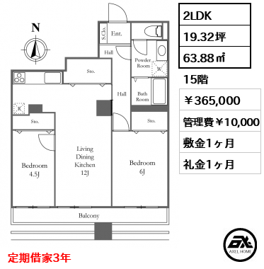 リバーシティ21 イーストタワーズ 10号棟 365,000円