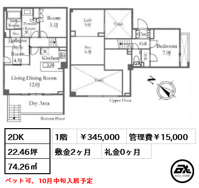 プライムアーバン新宿夏目坂タワーレジデンス 345,000円