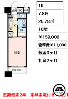 アヴァンティーク銀座2丁目