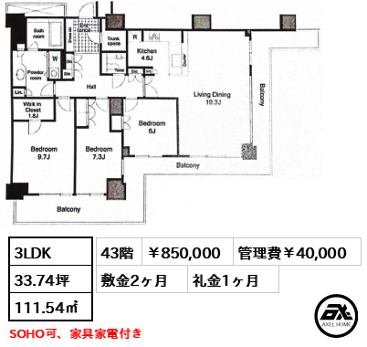 Ｗコンフォートタワーズ ウエスト（WEST） 850,000円