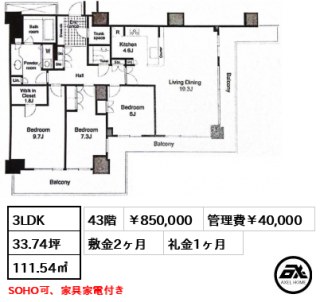 Wコンフォートタワーズ ウエスト（WEST）