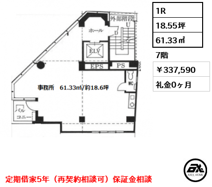 東英九段ビル
