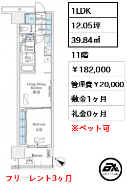 ロイヤルパークス有明 182,000円