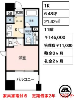 レジディア市ヶ谷